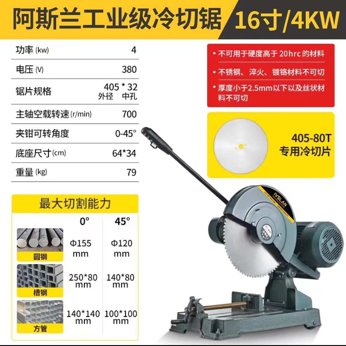 Cutting machine household steel cutting iron steel bar metal profile high power cold cutting saw desktop 14 inch 220V corner cutting machine