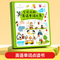 Talking english word flashcards - interactive early education learning machine - phonics & reading aid for kids