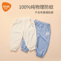 Babibele summer mosquito-proof pants: lightweight, breathable, air-conditioned bloomers for babies and toddlers - kids' summer trousers