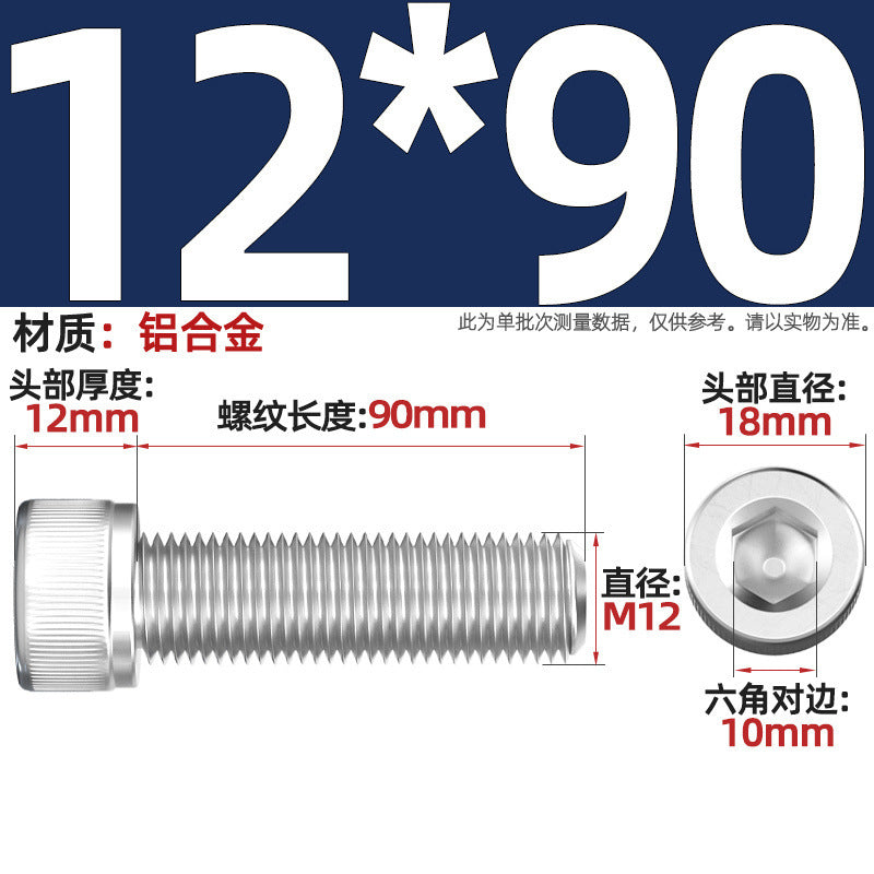 Aluminum alloy cylindrical head hexagonal bolt cup head screw aluminum material screw fastener M3M4M5M6M8M10