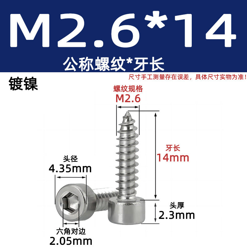Cylinder head inner hexagonal self-tapping screw nickel-plated 8.8 grade black zinc carbon steel iron cup head audio pointed tail screw
