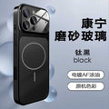 Suitable for iphone 17 corning glass frosted mobile phone case, apple 11~16 seconds to turn into 17 magnetic electroplated mobile phone case