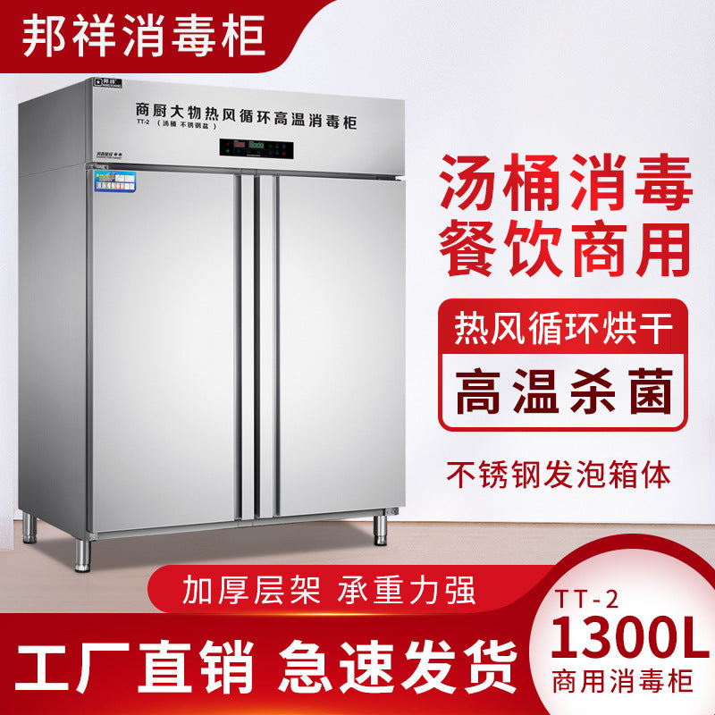 Bangxiang tt-2 special disinfection cabinet for extra large soup buckets 1300l high temperature hot air circulation for disinfection of large objects in the kitchen