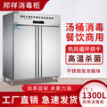 Bangxiang tt-2 special disinfection cabinet for extra large soup buckets 1300l high temperature hot air circulation for disinfection of large objects in the kitchen