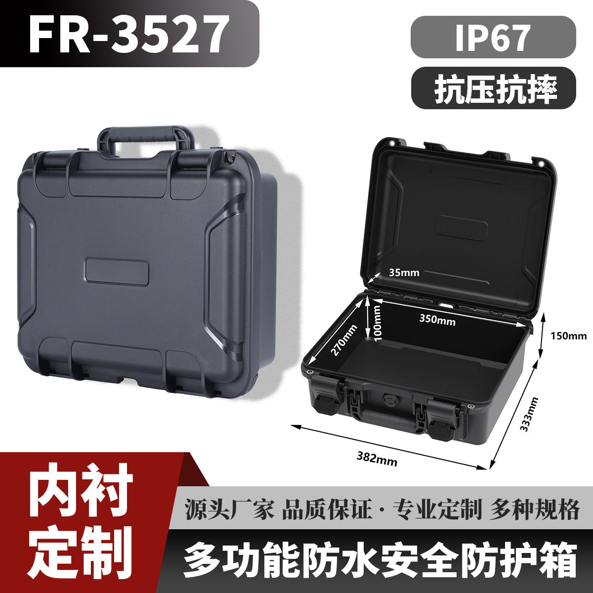 Waterproof storage box, electronic product safety, water proof box, portable protective box, storage box, toolbox can be fixed with inner holder.