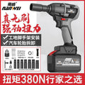 Wholesale nanwei industrial grade high torque electric wrench brushless auto repair scaffolder carpentry electric air cannon impact wrench