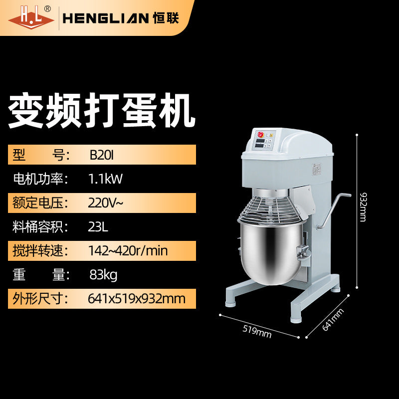 Henglian inverter mixer commercial b20ib40is multifunctional chef machine dough maker egg beater kneading machine