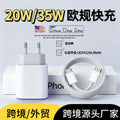 35w european standard charger, compatible with apple iphones, featuring fast charging, ce certification, and a data cable charger set
