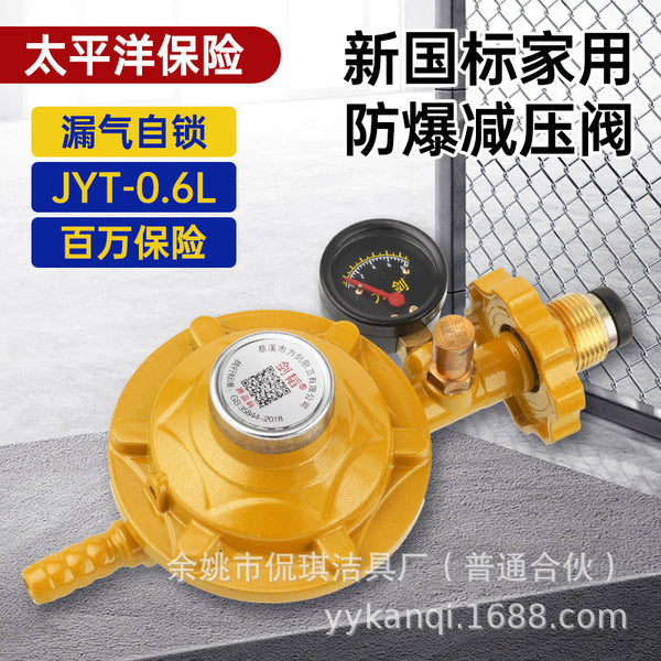 Household national standard liquefied gas explosion-proof gas pressure reducing valve automatic closing lock gas tank safety valve gas self-closing valve
