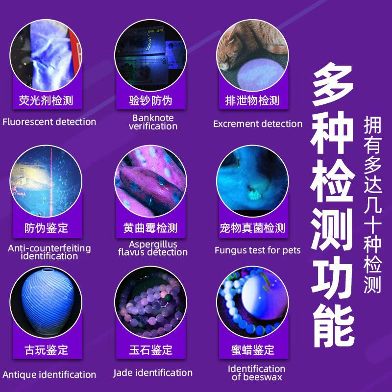 Fluorescence antigen reagent detection lamp Purple light UV black mirror Wood's 365nm ultraviolet flashlight Special identification
