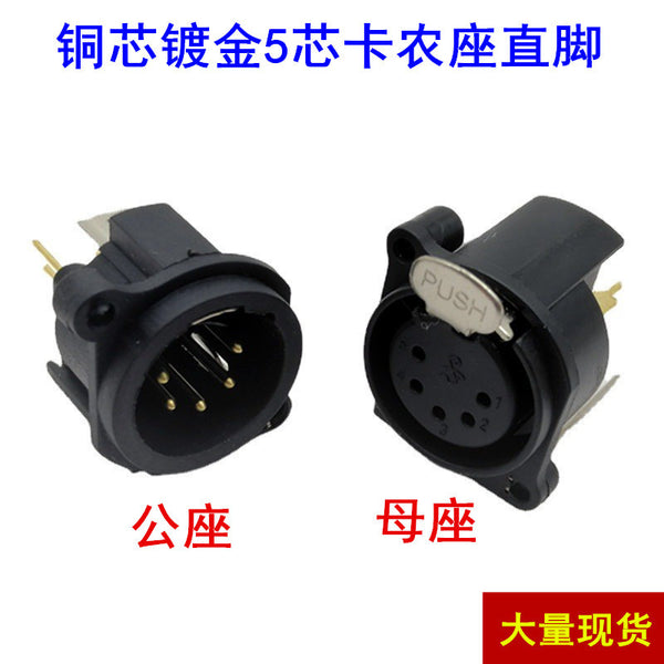 Copper core gold-plated 5-core straight foot plastic Canon dragon seat, speaker, power amplifier, mixer, professional microphone socket