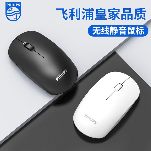 Philips SPK7315 wireless mouse rechargeable silent office home desktop notebook USB interface universal