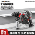 Nanwei brushless cordless rotary hammer, heavy-duty multi-function lithium battery cordless impact drill, industrial-grade electric drill
