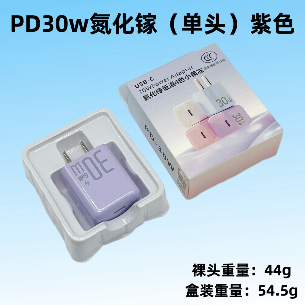 Pd30w gan fast charger, compatible with apple chargers for iphone 8-17 series
