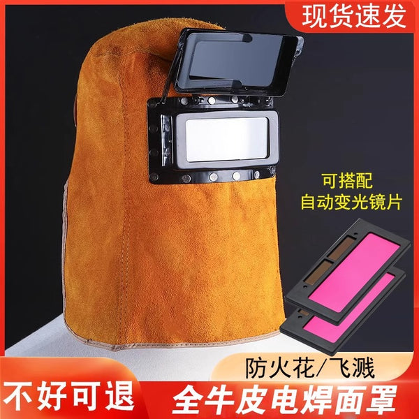 Cowhide Welding Protective Mask Head Wearing Automatic Dimming Welding Welding Cap Mask Jiayu Plus Shawl Cap