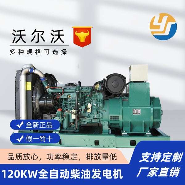 Volvo diesel generator set 120kw community mine power station commonly used diesel generator