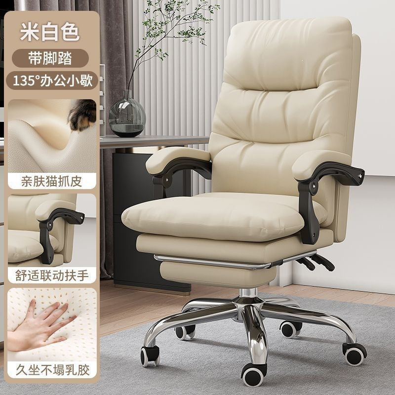 Home computer chair casual sofa chair study office chair seat comfortable long sitting reclining light luxury executive chair leather