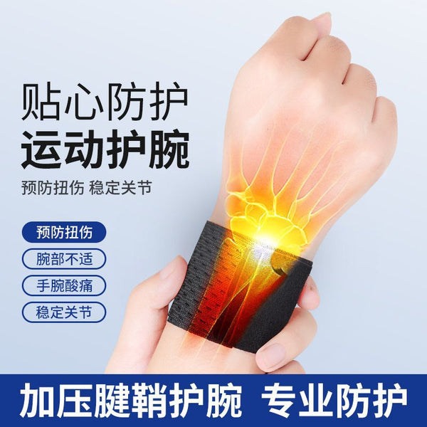 Professional Wrist Guard Anti-Sprain Wrist Sheath Men's and Women's Basketball Sports Fitness Joint Wrist Band Joint Bracelet