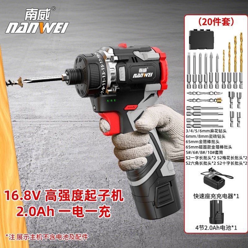 Nanwei brushless lithium battery screwdriver multi-function electric screwdriver electric drill rechargeable screwdriver electric screwdriver
