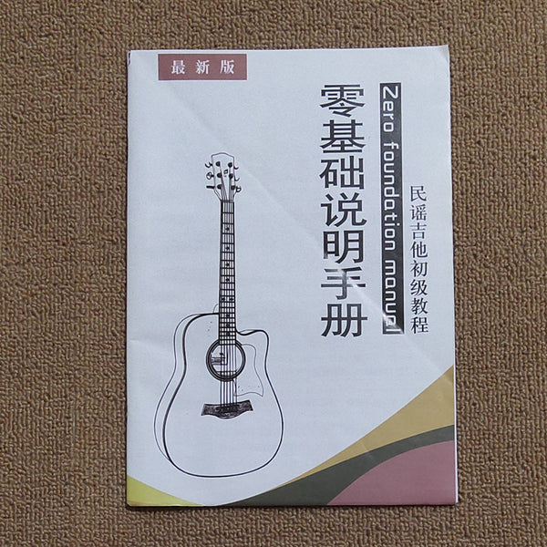Guitar tutorial, guitar internal tutorial, primary tutorial Douyin self-taught guitar textbook, factory direct sales