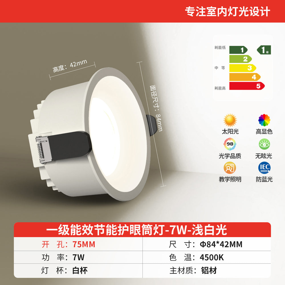 Anti-glare downlight led embedded ultra-thin large wattage hole light store commercial 2.5 inch 3 inch 4 inch 6 opening 12cm9