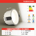 Anti-glare downlight led embedded ultra-thin large wattage hole light store commercial 2.5 inch 3 inch 4 inch 6 opening 12cm9