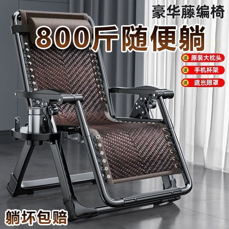 Foldable recliner office backrest lunch break rattan old man casual nap balcony lazy thickened extra thick foldable chair
