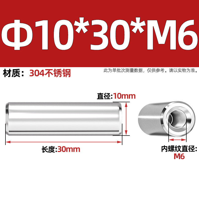 304 stainless steel single head internal thread cylindrical pin GB120 inner tooth perforated support column connecting rod guide column M4M6M8