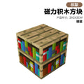 【order in multiples of 10 per style, orders below this quantity will not be shipped】075 bookshelf - 2cm magnetic blocks