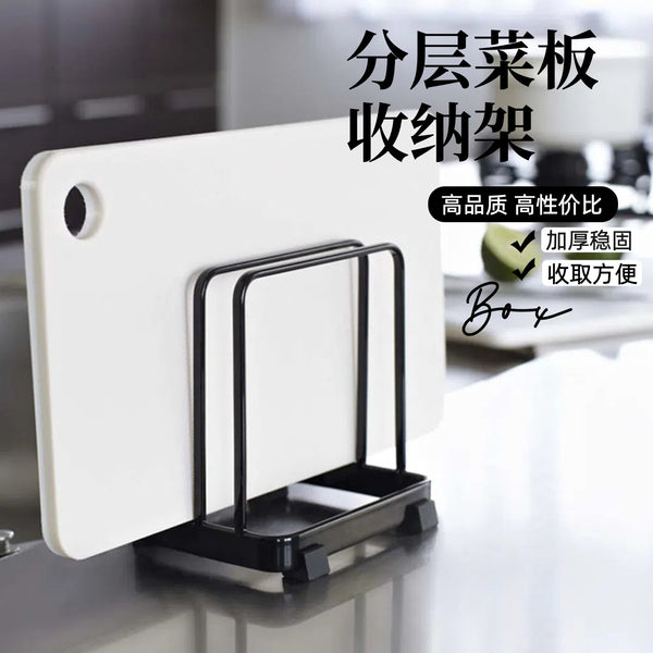 Liheng layered cutting board rack kitchen rack Nordic modern simple style solid color vertical cutting board rack kitchen finishing