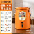 Orange 304 temperature-locking bucket-48l-with faucet (heat and cold insulation)