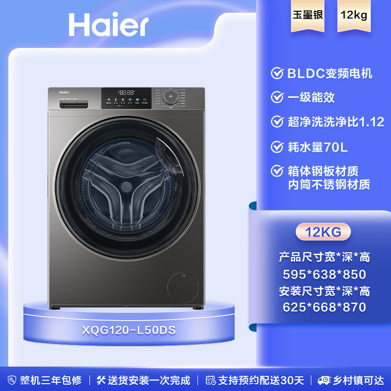 Haier fully automatic front-load washing machine with spin-dry and tumble dry function, 10kg capacity - perfect for a lazy home