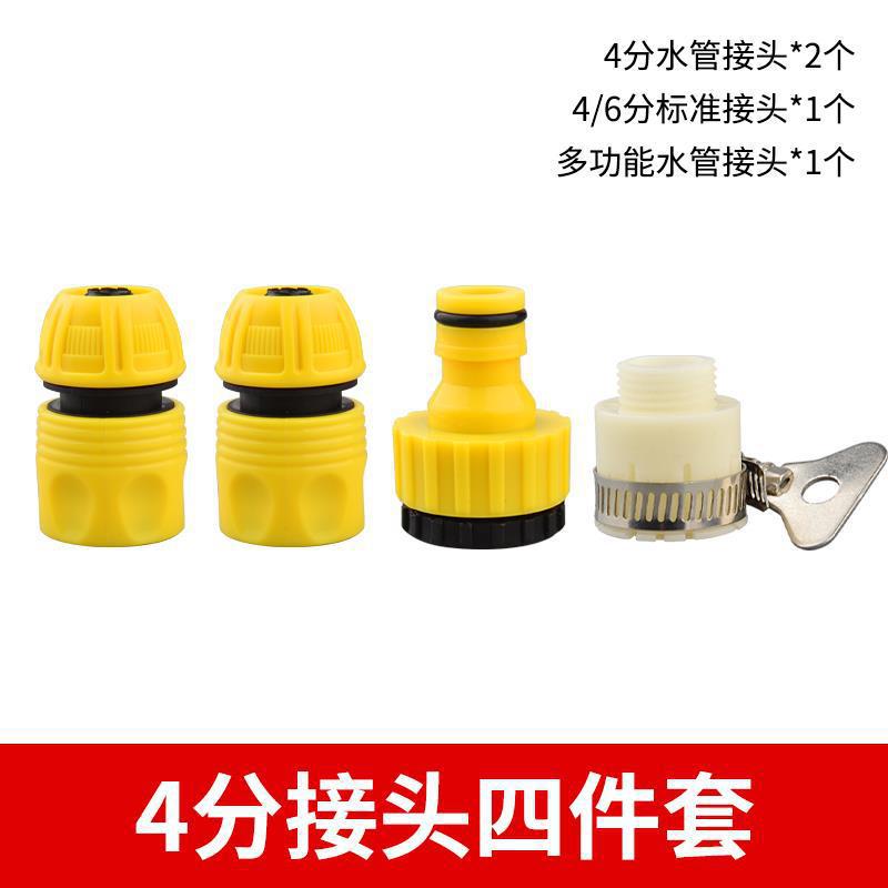 Car wash water gun accessories faucet 4 minutes 6 minutes universal repair quick conversion water nozzle stop water quick connect washing machine