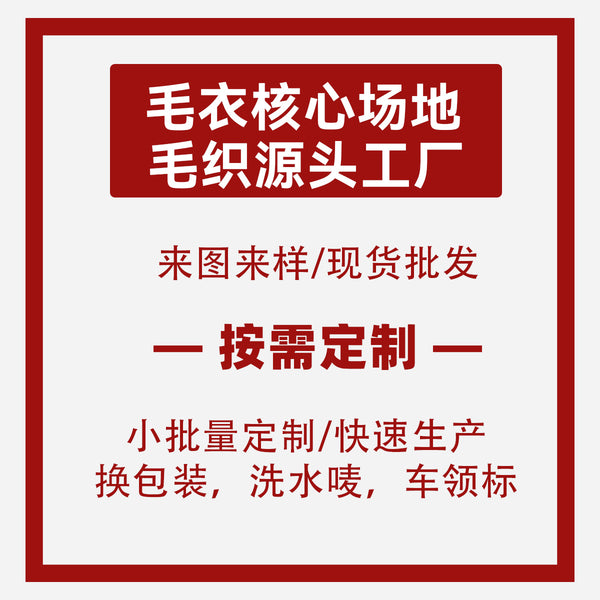 Dingle Garment Factory's exclusive customization link comes with pictures, samples and plates, factory direct sales, and a variety of colors and fabrics are available.