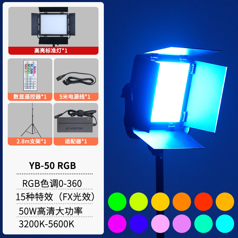 Live stream ambient light 50W RGB flat light Live stream filling light photography professional background lighting studio light