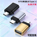 Type-c otg adapter, usb 3.0 female to android converter, car usb drive adapter, mouse & usb drive adapter