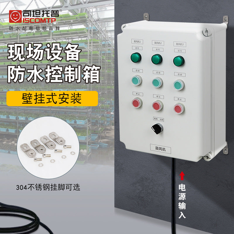 Stantop machine side control box IP66 waterproof button control box PC sewage equipment automatic power control box