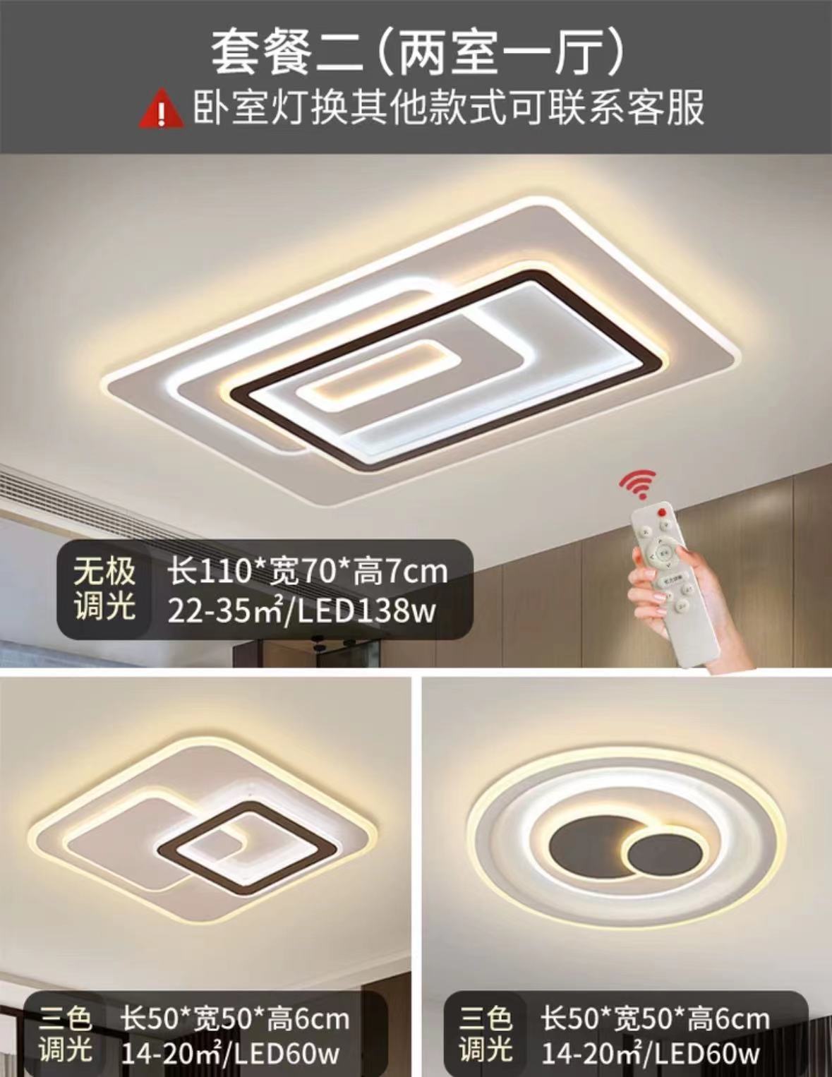 Living room light 2021 new home ultra-thin simple atmosphere Zhongshan lighting factory direct sales whole house package bedroom