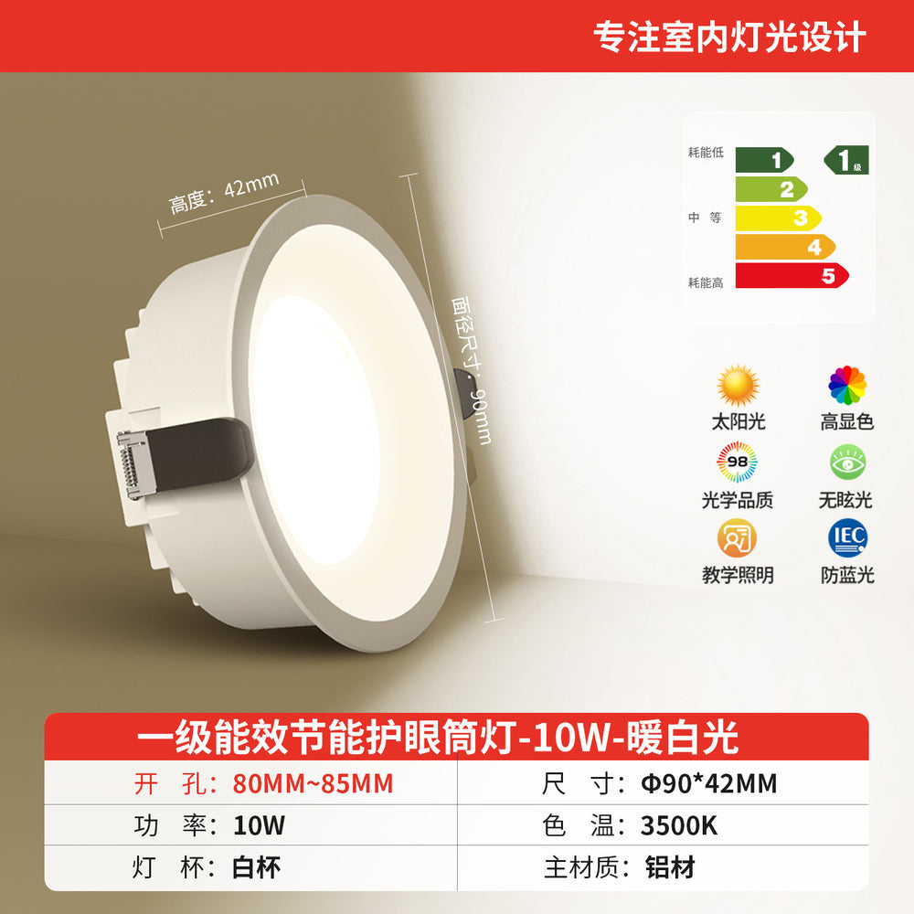 Anti-glare downlight led embedded ultra-thin large wattage hole light store commercial 2.5 inch 3 inch 4 inch 6 opening 12cm9