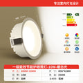 [0.9p high light efficiency] white cup 10w-3500k-opening 80-85mm/first-level energy efficiency