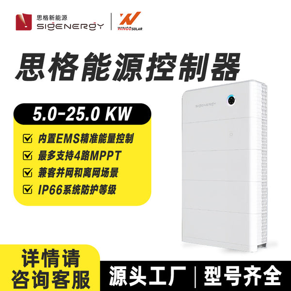 Sige household photovoltaic energy controller three-phase solar photovoltaic storage inverter five-in-one photovoltaic storage and charging integrated machine