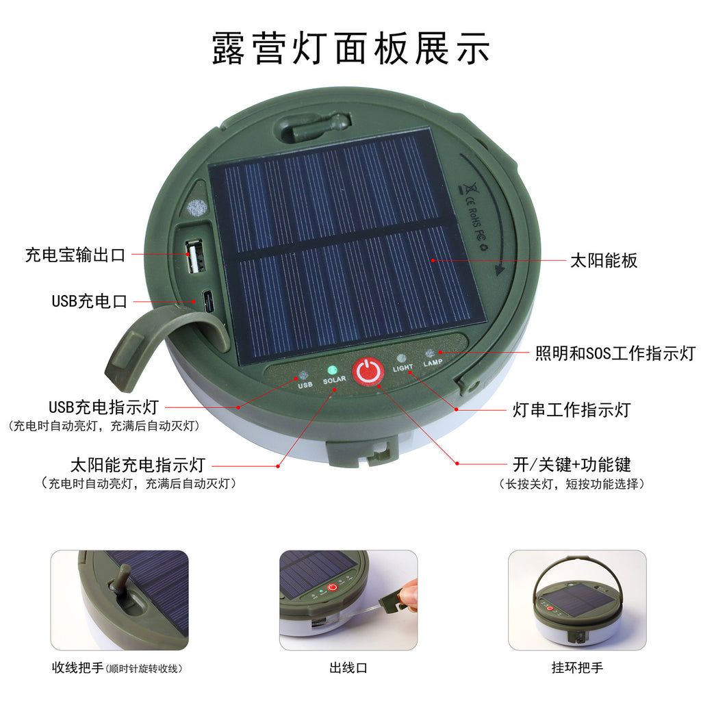 Solar outdoor camping light tent emergency ambient light lighting tape measure storage camping light string