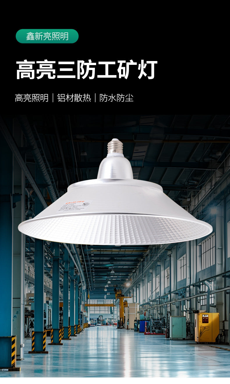 E27 screw high bay light e27 bulb waterproof super bright factory workshop three-proof light lighting flying saucer light