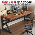 Solid wood computer desk, office desk, long desk, simple desk, student desk, home bedroom desk, gaming desk, workstation