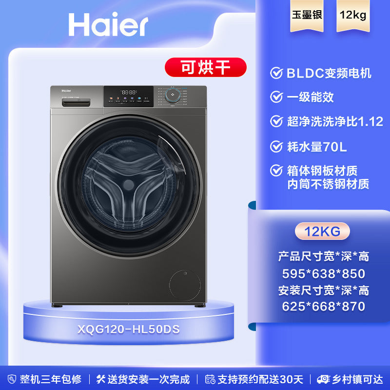 Haier fully automatic front-load washing machine with spin-dry and tumble dry function, 10kg capacity - perfect for a lazy home