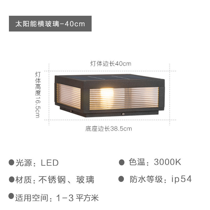 Qy solar outdoor post cap light waterproof villa courtyard lamp modern minimalist fence light front door pillar lamp post light