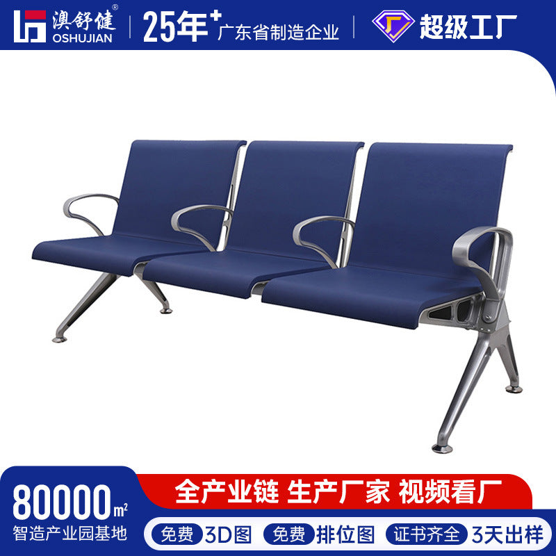 Airport Station Conventional Polyurethane Foam PU Station Row Chair Hospital Airport Waiting Chair Infusion Chair Waiting Chair