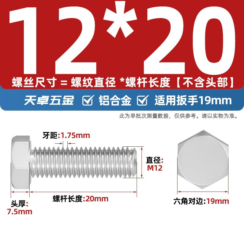 6061 Aluminum Alloy Hexagon Bolts, Pure Aluminum Screw Screw Fastener M5M8M10M12M16