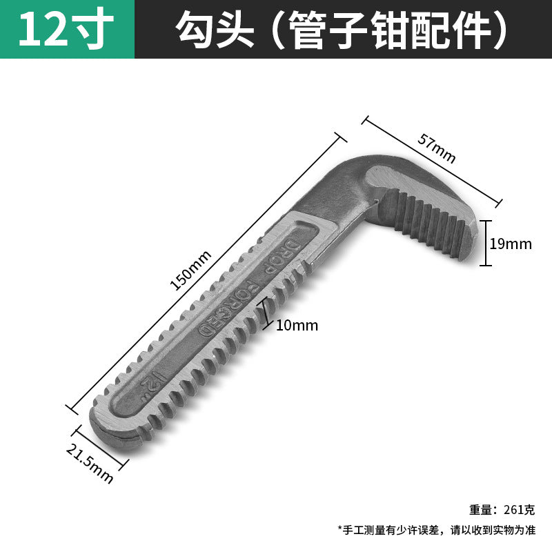 Baolian pipe wrench accessories industrial grade hook bottom tooth plate adjustment nut hook 7-head tooth movable parts