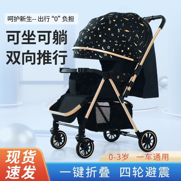 Baby thickened stroller, light and reclining stroller, children's stroller can sit on high landscape folding, two-way implementation of baby walking
